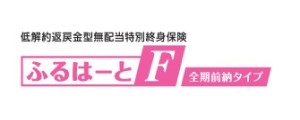 ふるはーとF