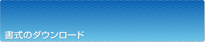 �����̃_�E�����[�h