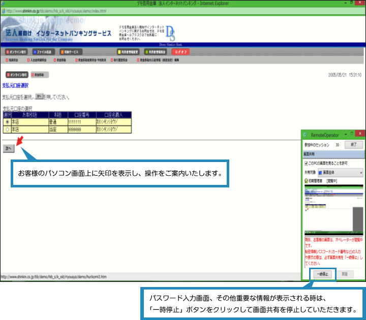 お客様側イメージ