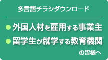 多言語ダウンロード