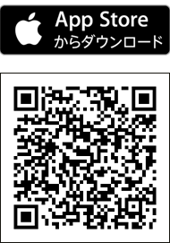 AppStoreからダウンロード QRコード