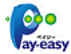 Pay-easy　マーク