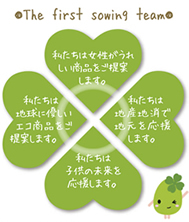 The first sowing team