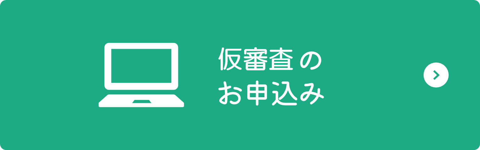 なかしん“おうちde完結”フリープラン｜借りる｜個人のお客さま｜中栄 
