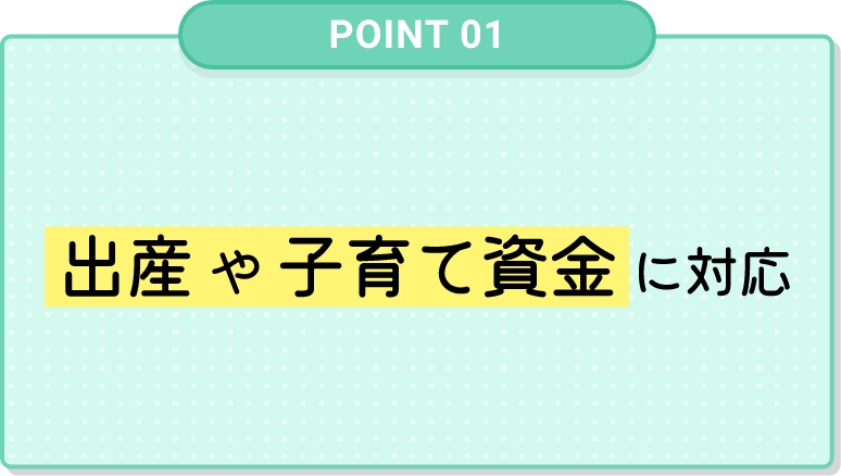 入学準備や習い事、お子様の矯正医療にも対応