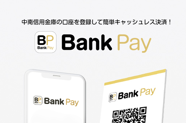 Bank Pay