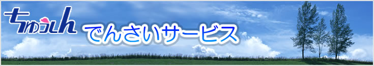 しんきん電子記録債権サービス