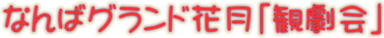 Ȃ΃OhԌuόv 
