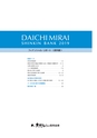 2019年大地みらい信用金庫ディスクロージャー誌【資料編】