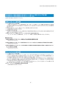 2019年大地みらい信用金庫ディスクロージャー誌【資料編】