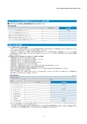 2019年大地みらい信用金庫ディスクロージャー誌【資料編】
