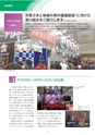 2019年大地みらい信用金庫ディスクロージャー誌【本編】