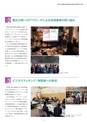 2019年大地みらい信用金庫ディスクロージャー誌【本編】