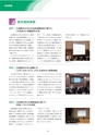 2019年大地みらい信用金庫ディスクロージャー誌【本編】
