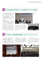 2019年大地みらい信用金庫ディスクロージャー誌【本編】