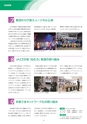2019年大地みらい信用金庫ディスクロージャー誌【本編】
