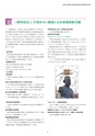 2019年大地みらい信用金庫ディスクロージャー誌【本編】