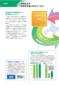 2019年大地みらい信用金庫ディスクロージャー誌【本編】