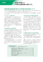 2019年大地みらい信用金庫ディスクロージャー誌【本編】