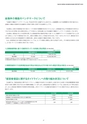 2019年大地みらい信用金庫ディスクロージャー誌【本編】