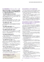 2019年大地みらい信用金庫ディスクロージャー誌【本編】