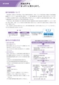 2019年大地みらい信用金庫ディスクロージャー誌【本編】