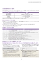 2019年大地みらい信用金庫ディスクロージャー誌【本編】