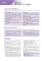 2019年大地みらい信用金庫ディスクロージャー誌【本編】