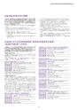 2019年大地みらい信用金庫ディスクロージャー誌【本編】