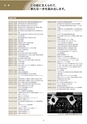 2019年大地みらい信用金庫ディスクロージャー誌【本編】