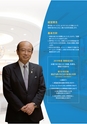 2019年大地みらい信用金庫ディスクロージャー誌【本編】