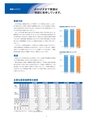 2019年大地みらい信用金庫ディスクロージャー誌【本編】
