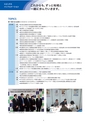 2019年大地みらい信用金庫ディスクロージャー誌【本編】