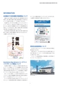 2019年大地みらい信用金庫ディスクロージャー誌【本編】