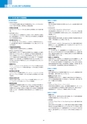 2020年　大地みらい信用金庫　ディスクロージャー誌【資料編】