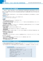 2020年　大地みらい信用金庫　ディスクロージャー誌【資料編】