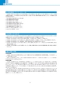 2020年　大地みらい信用金庫　ディスクロージャー誌【資料編】