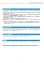 2020年　大地みらい信用金庫　ディスクロージャー誌【資料編】
