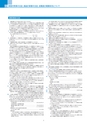 2020年　大地みらい信用金庫　ディスクロージャー誌【資料編】