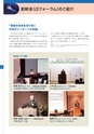 2020年　大地みらい信用金庫　ディスクロージャー誌【本編】
