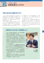 2020年　大地みらい信用金庫　ディスクロージャー誌【本編】