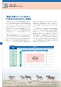 2020年　大地みらい信用金庫　ディスクロージャー誌【本編】