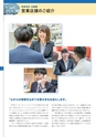 2020年　大地みらい信用金庫　ディスクロージャー誌【本編】