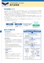 2020年　大地みらい信用金庫　ディスクロージャー誌【本編】