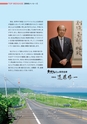 2020年　大地みらい信用金庫　ディスクロージャー誌【本編】