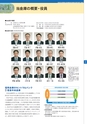 2020年　大地みらい信用金庫　ディスクロージャー誌【本編】