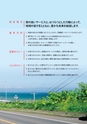 2020年　大地みらい信用金庫　ディスクロージャー誌【本編】