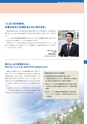 2020年　大地みらい信用金庫　ディスクロージャー誌【本編】