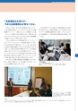 2020年　大地みらい信用金庫　ディスクロージャー誌【本編】