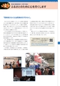 2020年　大地みらい信用金庫　ディスクロージャー誌【本編】